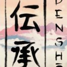 Densho 